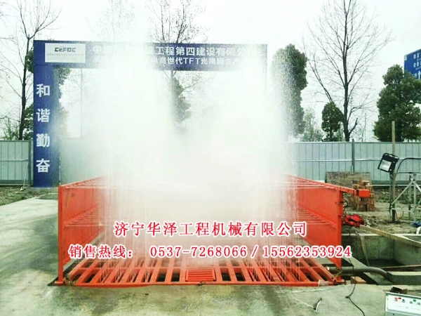 hz-100t洗車臺(tái)